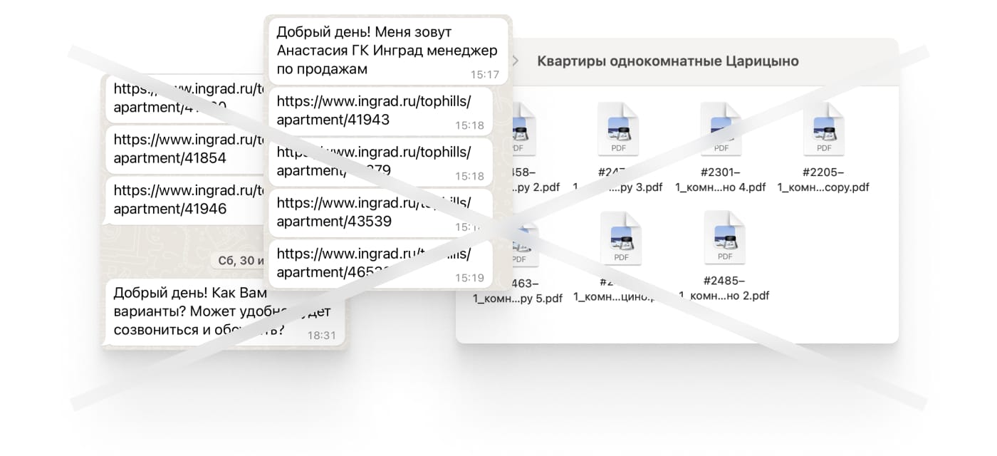 Предложения клиентам в виде PDF-файлов или ссылок на сайт