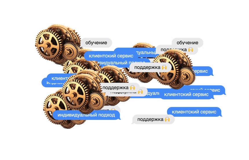 Как ДВИЖ менял подход к клиентскому сервису 