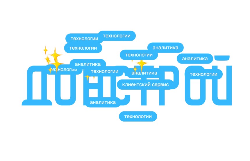 Аналитика, технологии и клиентский сервис: как «Донстрой» продает проекты бизнес-класса