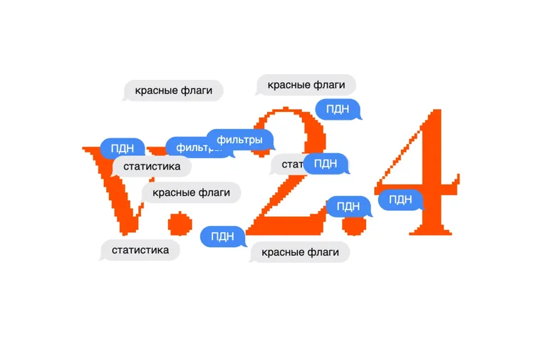 Обновления ДВИЖа: новые фильтры, подтверждение дохода, красные флаги и статистика