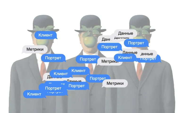 Почему ваш клиент — это не «мужчина в браке с детьми»