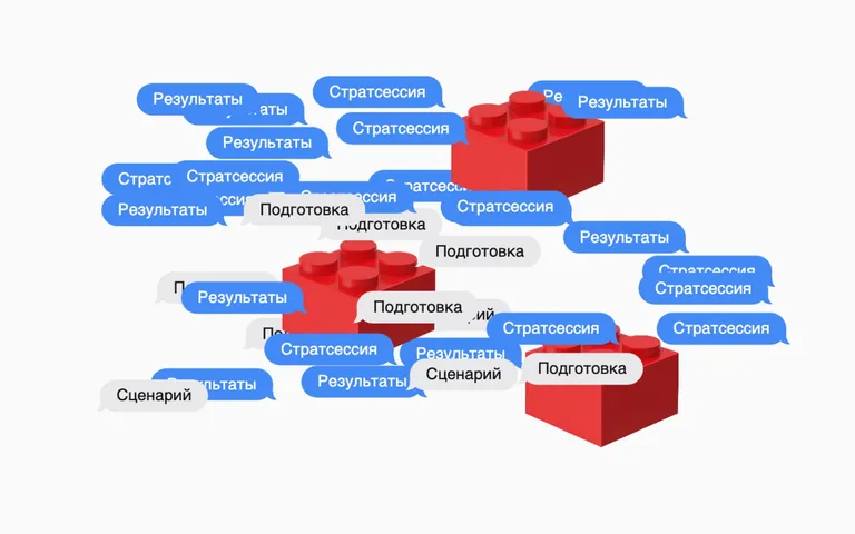 Как провести стратсессию и не облажаться? 