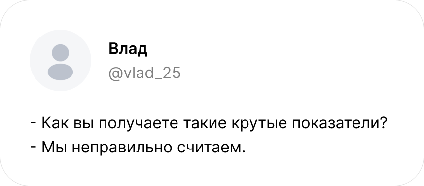Мем: как вы получаете крутые результаты? 