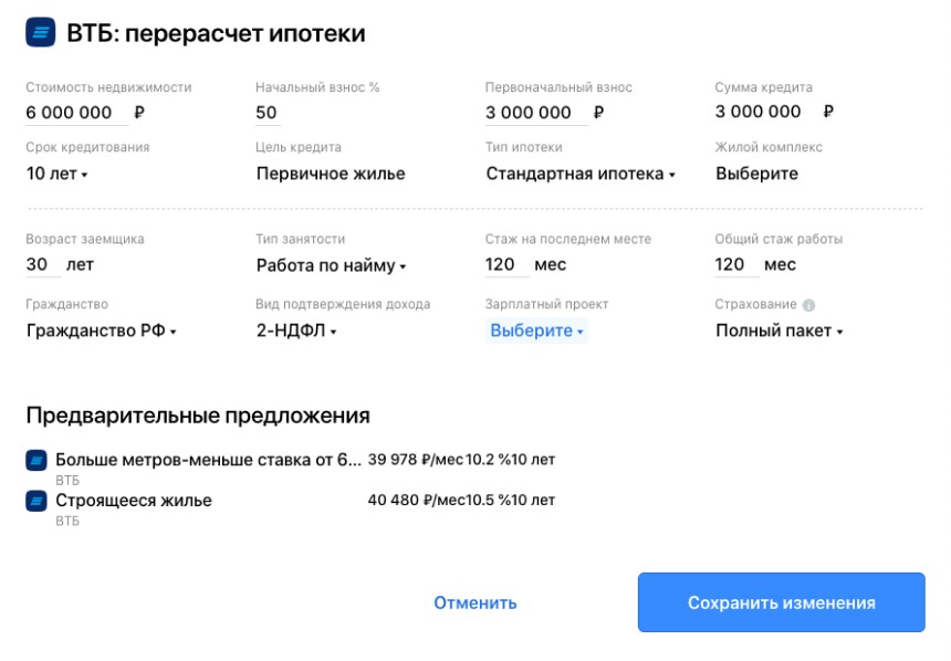 Ипотечные программы от банков в системе ДВИЖ