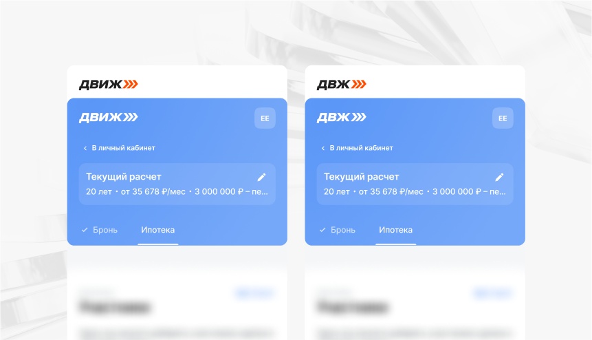 Ребрендинг внутри продукта