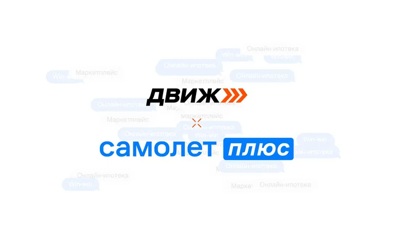 На базе ДВИЖа прошла первая полностью онлайн-ипотека