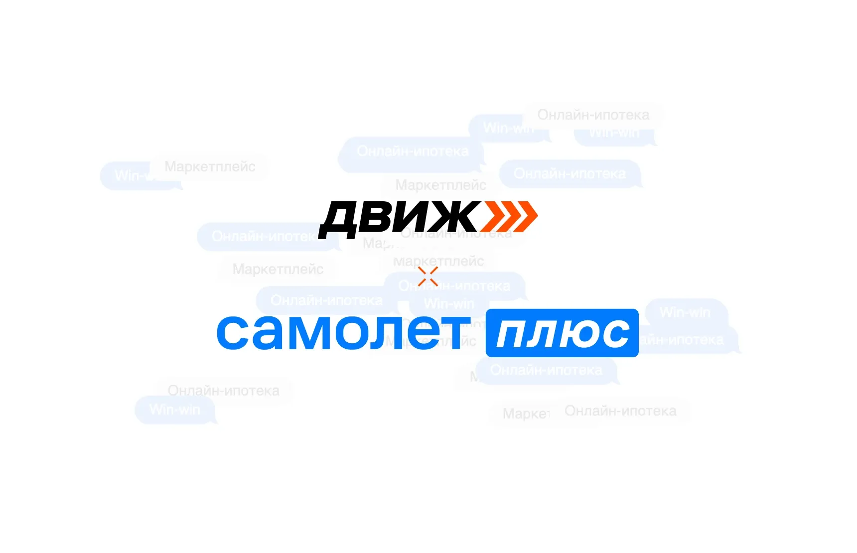 На базе ДВИЖа прошла первая полностью онлайн-ипотека