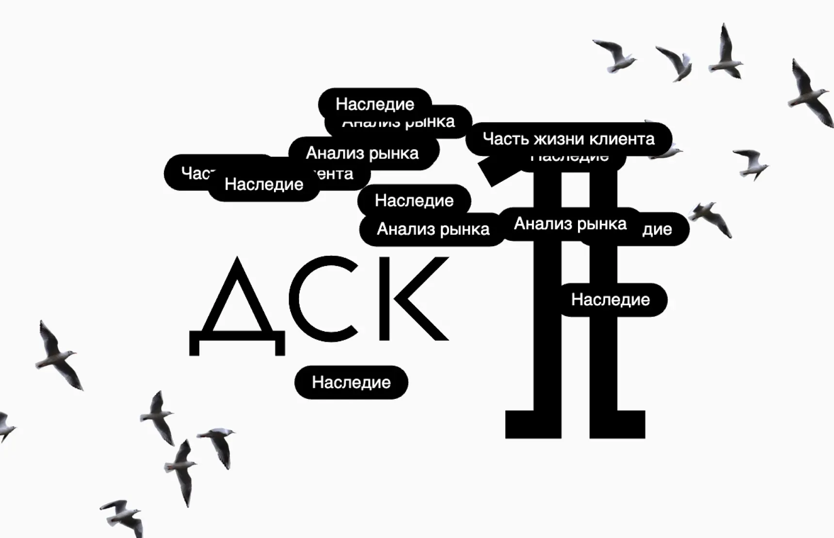 Сохранять историю и идти в ногу с клиентами: как работает застройщик «ДСК-1»
