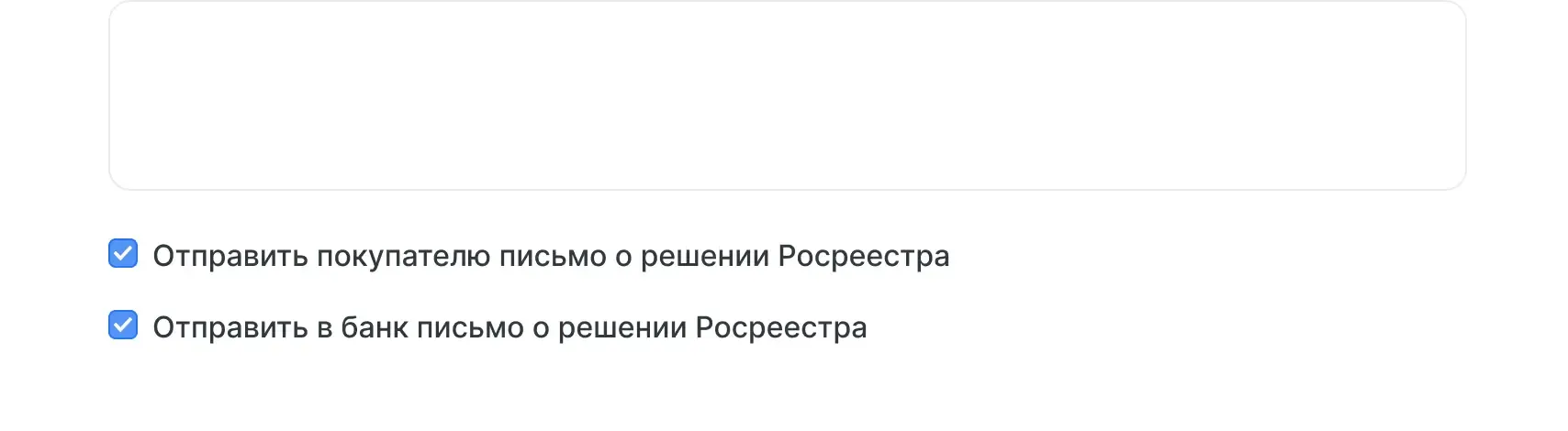 Автоматическая отправка результатов регистрации клиенту и банку