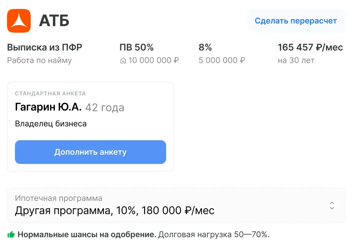 Автоматический расчет ПДН в ДВИЖе