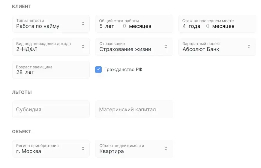 Постоянные фильтры в ипотечном калькуляторе ДВИЖа этапа «Подбор банка»