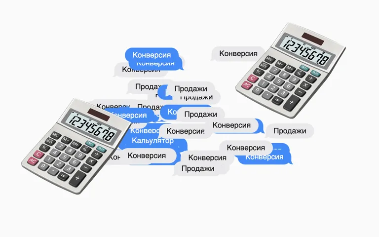 Как повысить конверсию сайта
