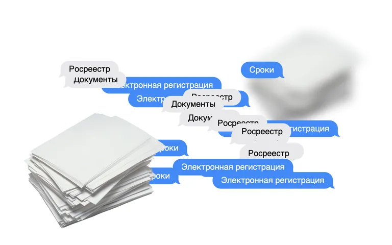 Сколько длится электронная регистрация недвижимости в Росреестре