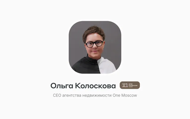 «Человечность — это то качество, которое дало мне возможность достичь успеха»: ценности Ольги Колосковой 
