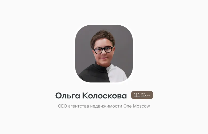 «Человечность — это то качество, которое дало мне возможность достичь успеха»: ценности Ольги Колосковой 