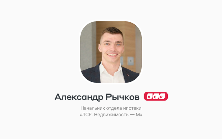 «Девелопмент — это как брак: когда все вместе развиваются, любовь живет дольше»: ценности Александра Рычкова