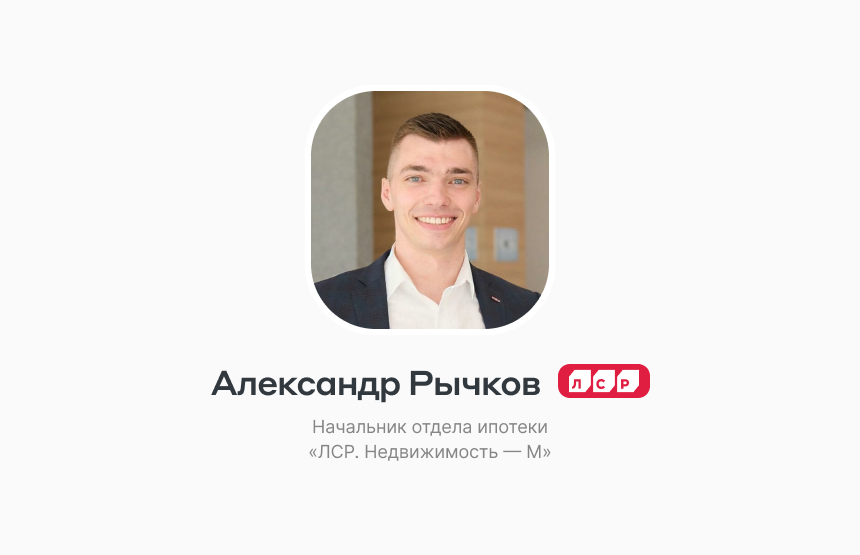 «Девелопмент — это как брак: когда все вместе развиваются, любовь живет дольше»: ценности Александра Рычкова
