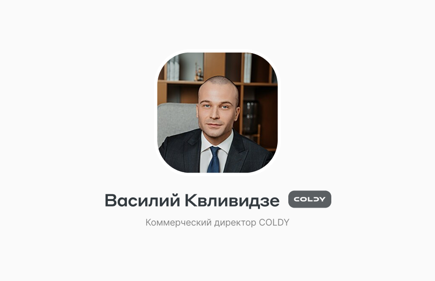 «Бизнес делают люди»: ценности Василия Квливидзе 