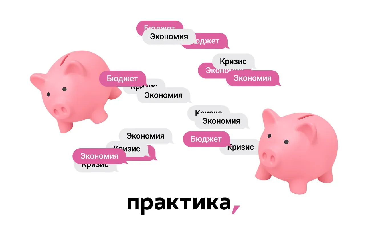 Как девелоперу эффективно управлять бюджетом