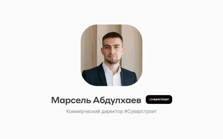 «Девелопмент залез под кожу, и такая любовь…»: ценности Марселя Абдулхаева