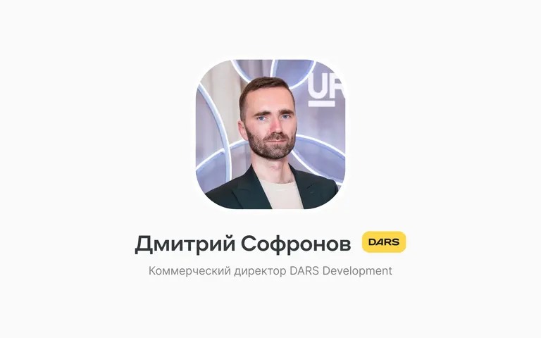 «Самое главное — помнить, что сегодня кризис есть, завтра — уже нет»: ценности Дмитрия Софронова