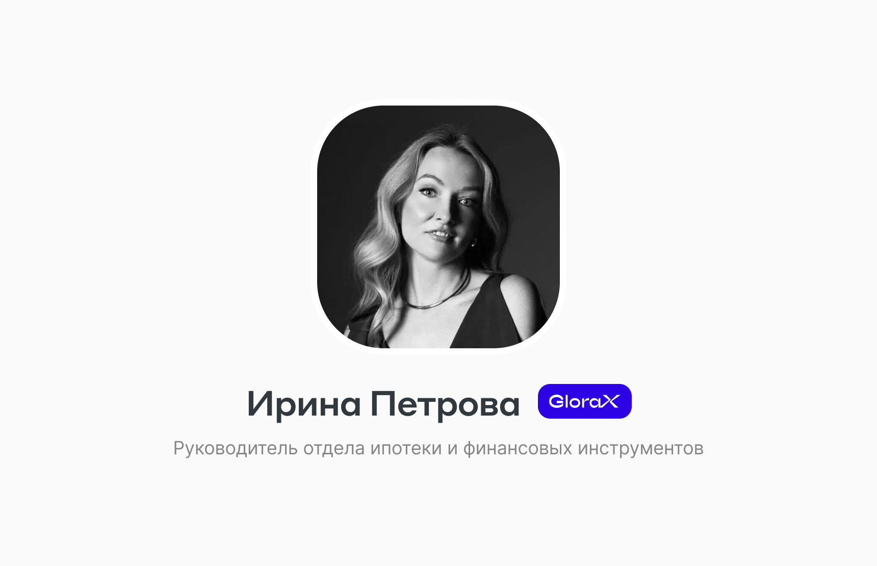 «Побеждает тот, кто пробует и делает, а не сидит и думает»: ценности Ирины Петровой