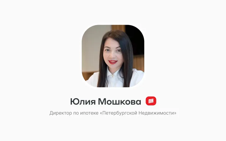 «Самое потрясающее — видеть глаза человека, который купил квартиру»: ценности Юлии Мошковой 