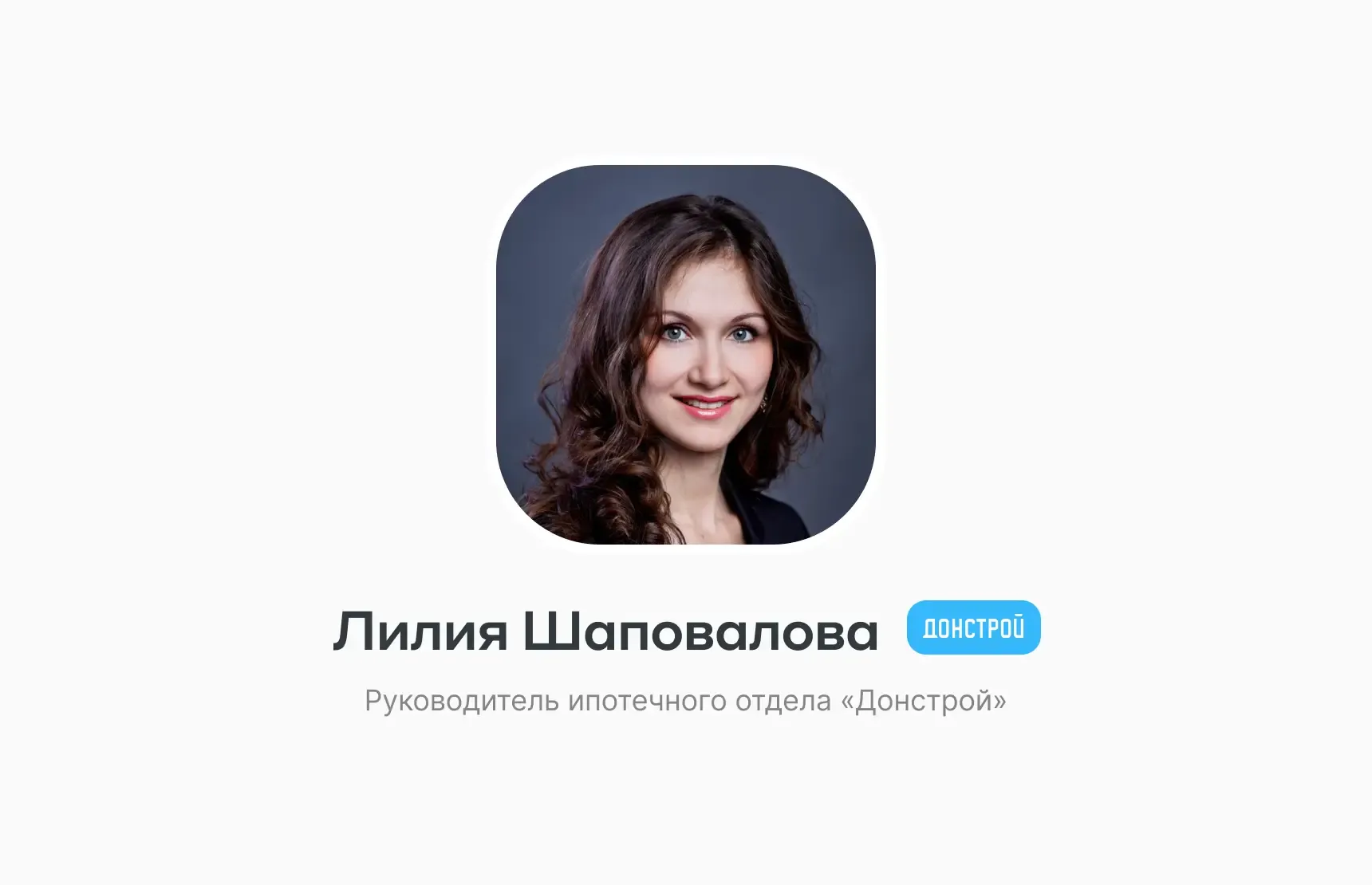 «В девелопменте профессионализм переплетается с творчеством»: ценности Лилии Шаповаловой