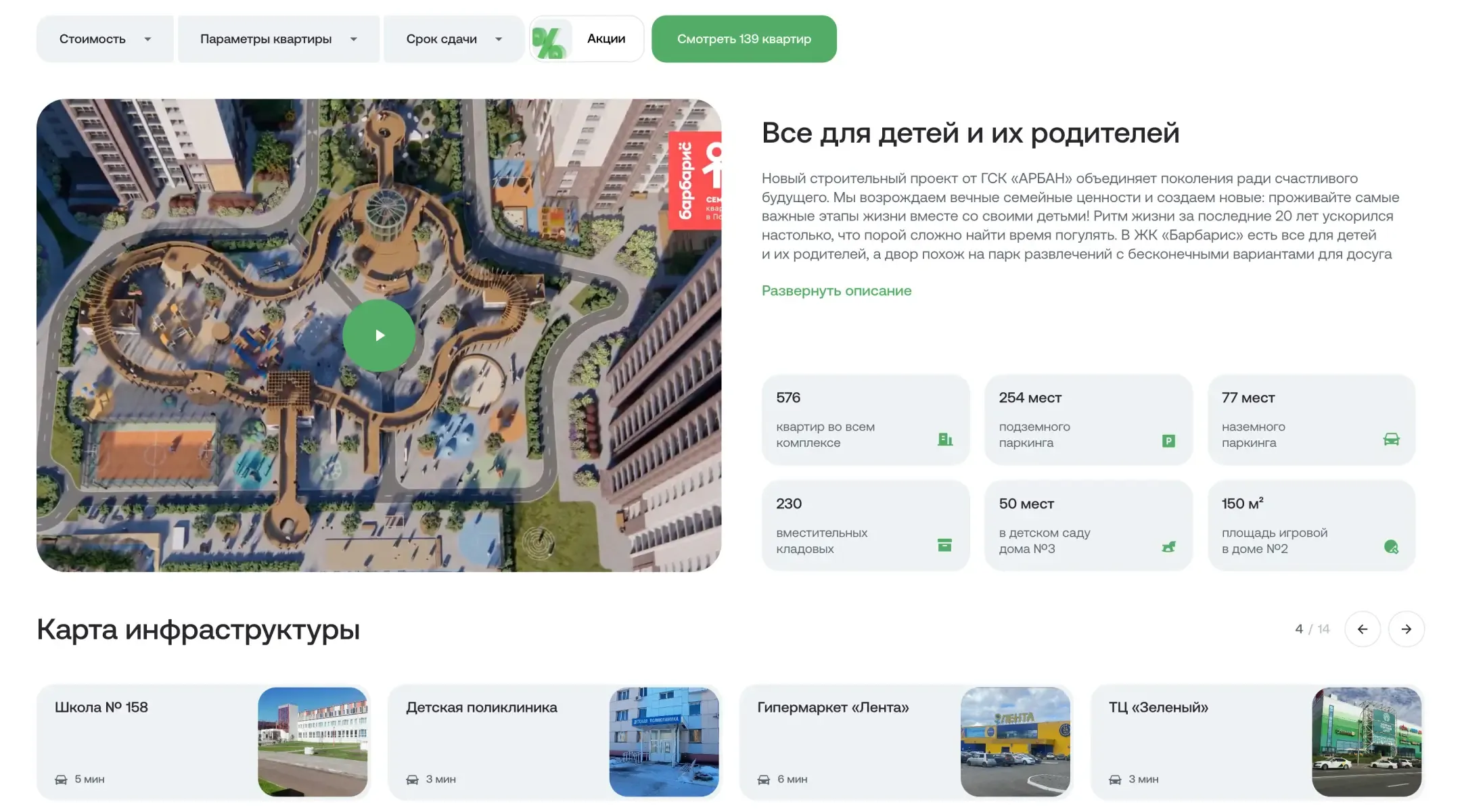 Сайт ГК Арбан‍