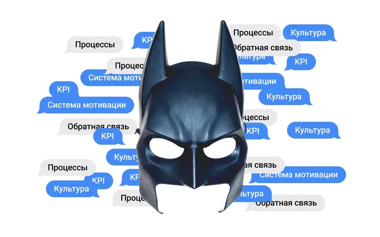 Как не растерять отдел продаж: обратная связь, корпоративная культура и другие герои нашего времени