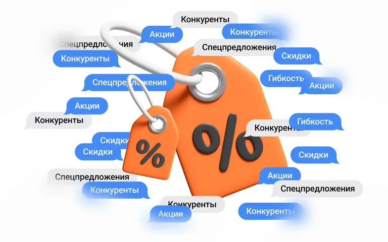 Как заставить скидки и акции работать на вас