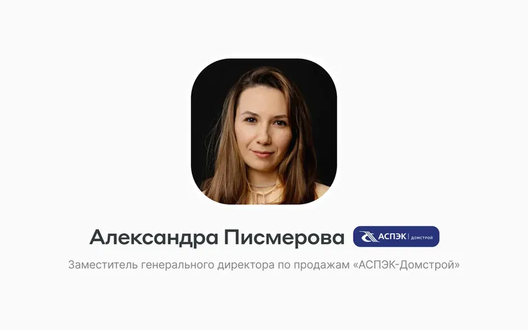 «Мы не конкуренты — мы все делаем одно большое дело»: ценности Александры Писмеровой