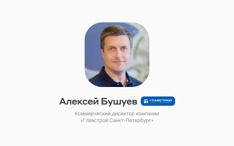 «Моя роль — создавать предпосылки и условия»: ценности Алексея Бушуева