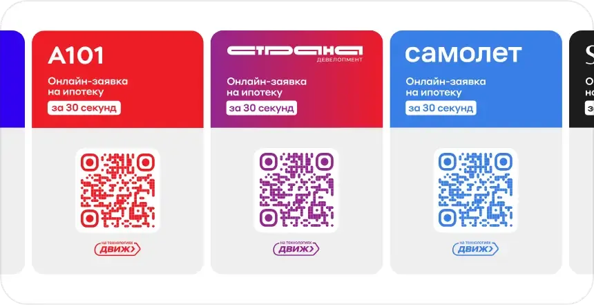 QR-анкета
