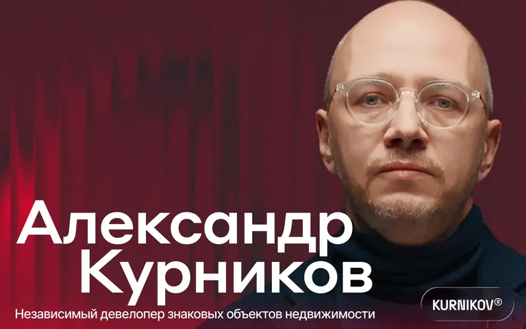 «Победа требует заботы»: ценности Александра Курникова