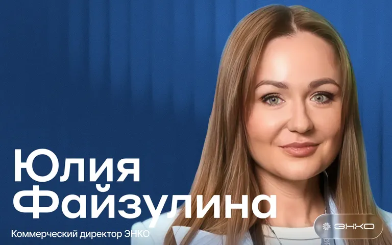 «Главное изменение на рынке — скорость этих изменений»: видение Юлии Файзулиной