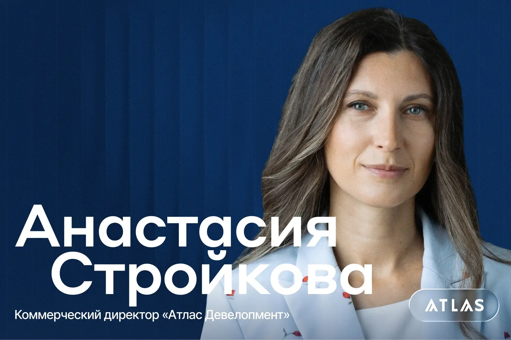 «Все, что делается, должно делаться по любви»: ценности Анастасии Стройковой