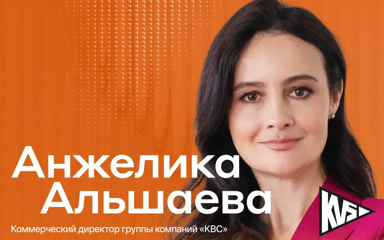 «Клиент — самый важный человек в компании»: ценности Анжелики Альшаевой