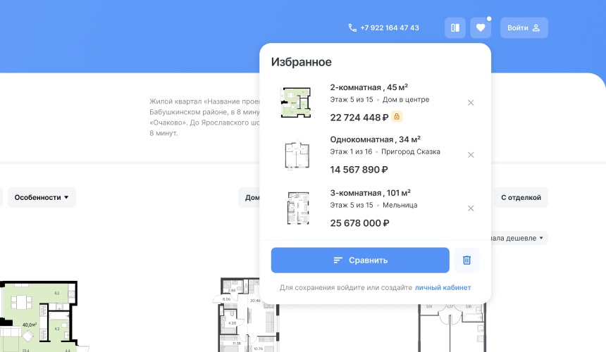 Витрина квартир ДВИЖа: избранное 