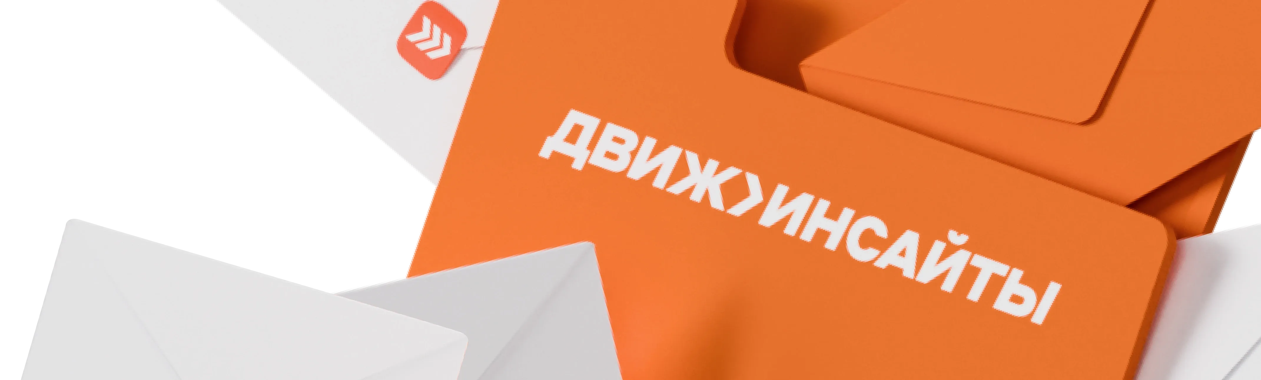 Стань автором ДВИЖ Инсайты